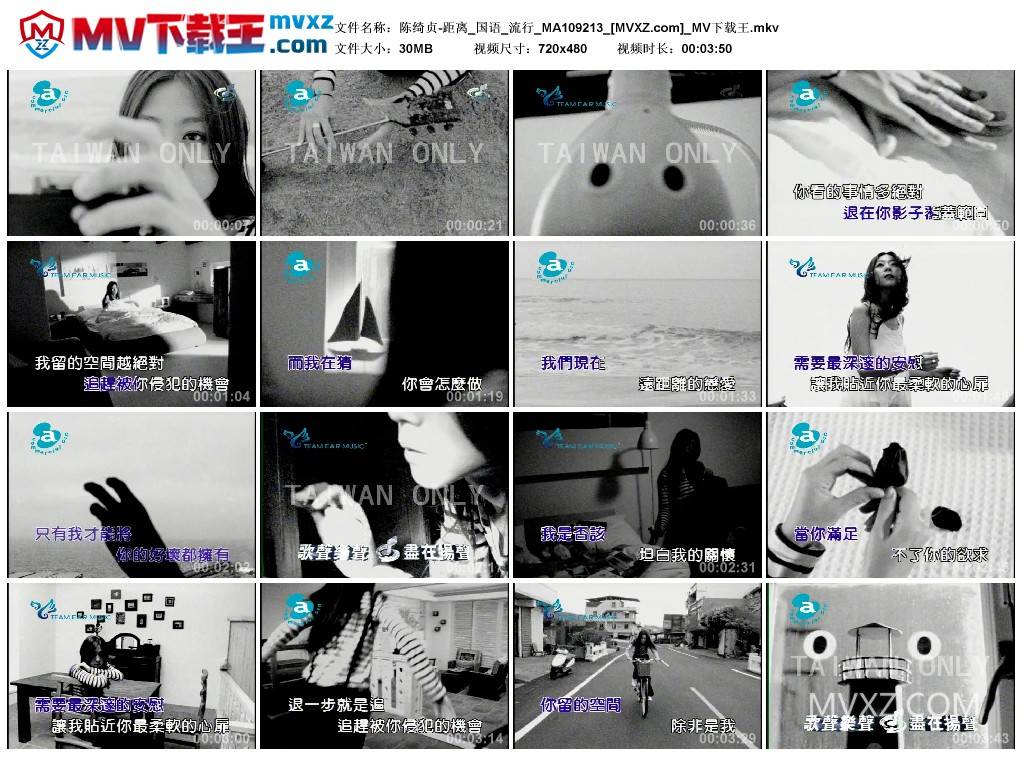 陈绮贞-距离_国语_流行_MA109213